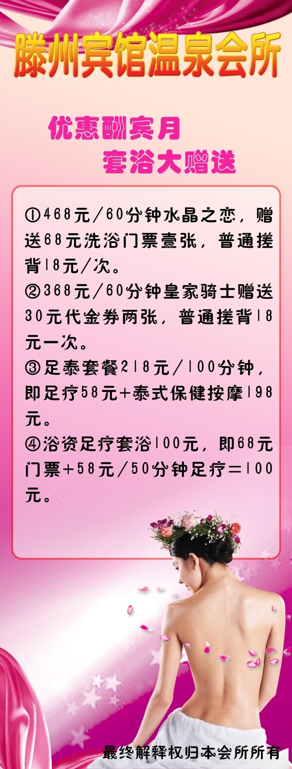 酬賓月x展架圖片