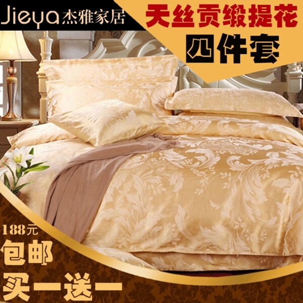 床上用品