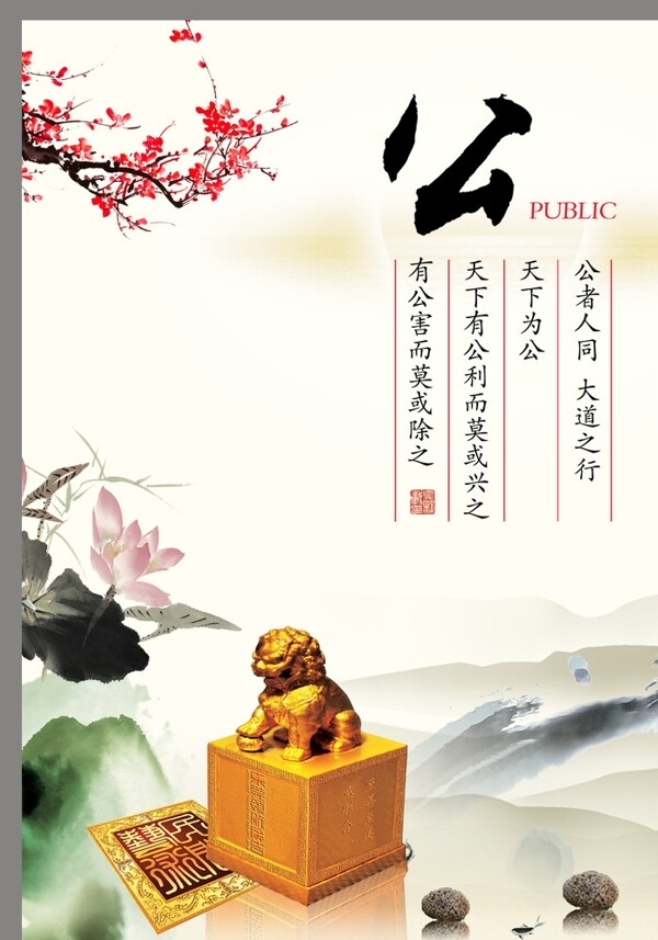 學(xué)校海報圖片