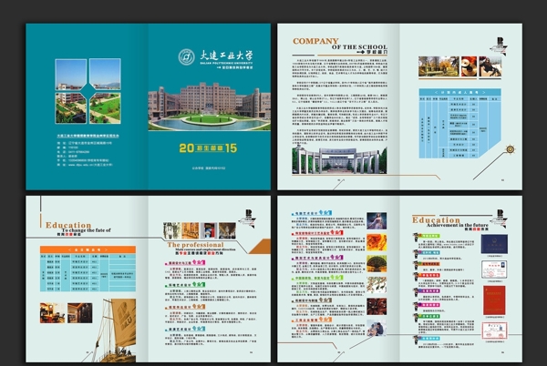 招生簡(jiǎn)章招生折頁(yè)圖片