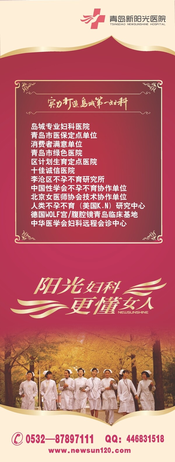 醫(yī)院展架圖片