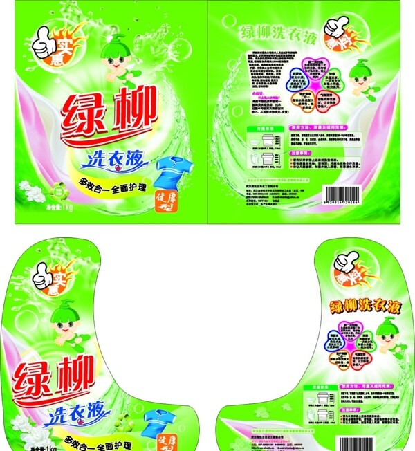 洗衣液包裝圖片