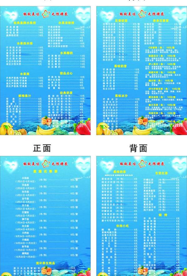 菜單圖片