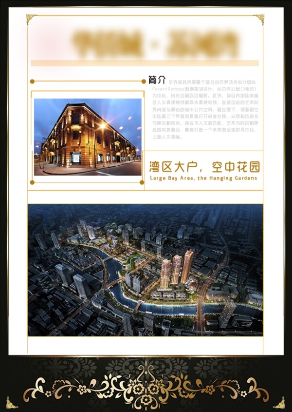 房地產(chǎn)