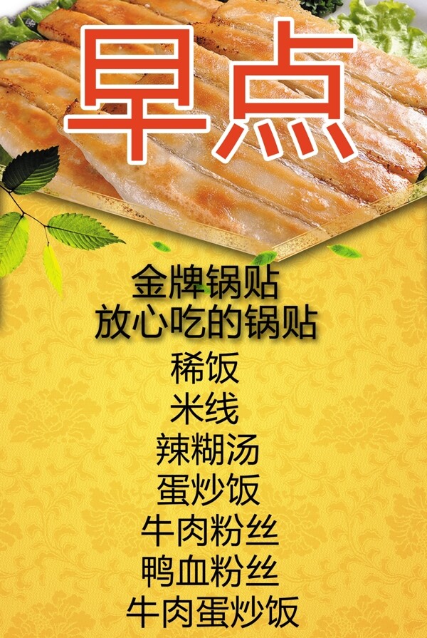 早點(diǎn)