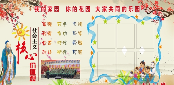 學(xué)習(xí)園地