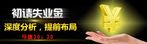 初請(qǐng)