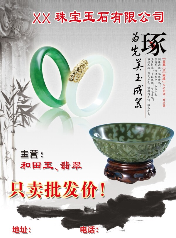 玉廣告