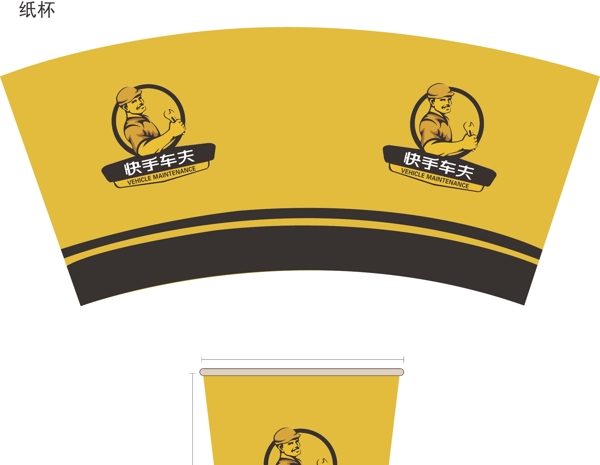 紙杯