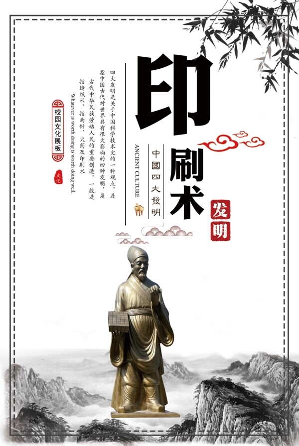 校園文化