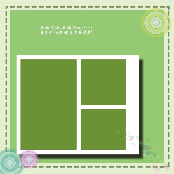 相框童年泡泡綠色照片圖片