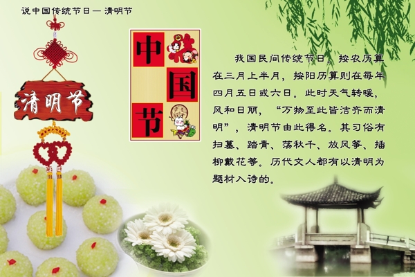 清明節(jié)展板設(shè)計(jì)圖片