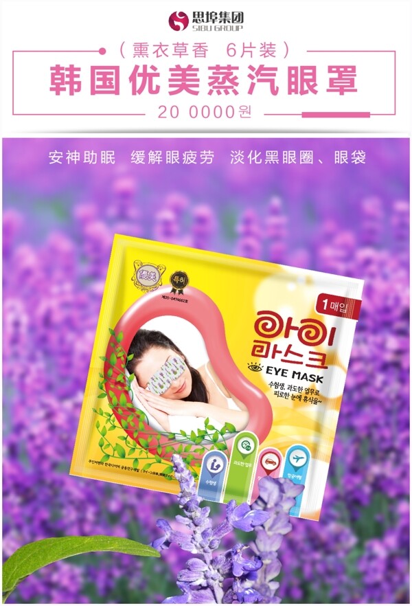 韓國(guó)眼罩02