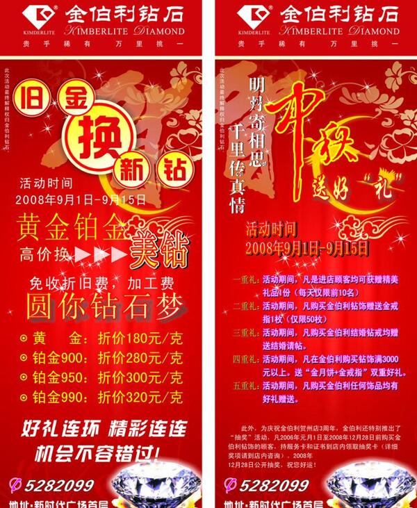 金泊力鉆石圖片