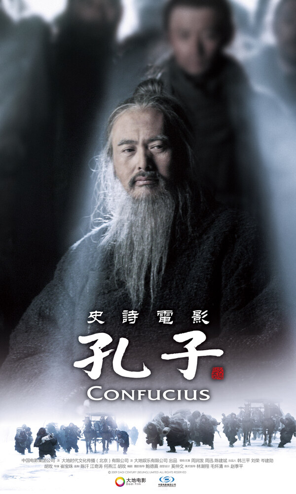 孔子圖片