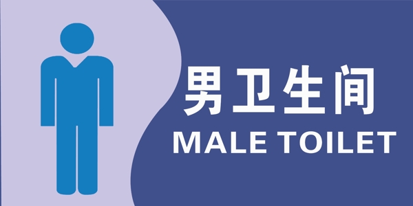 衛(wèi)生間