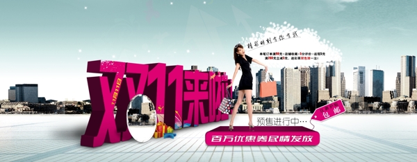雙11網(wǎng)頁圖片