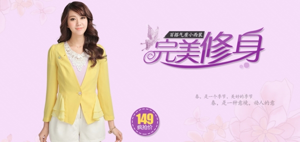 女裝海報(bào)