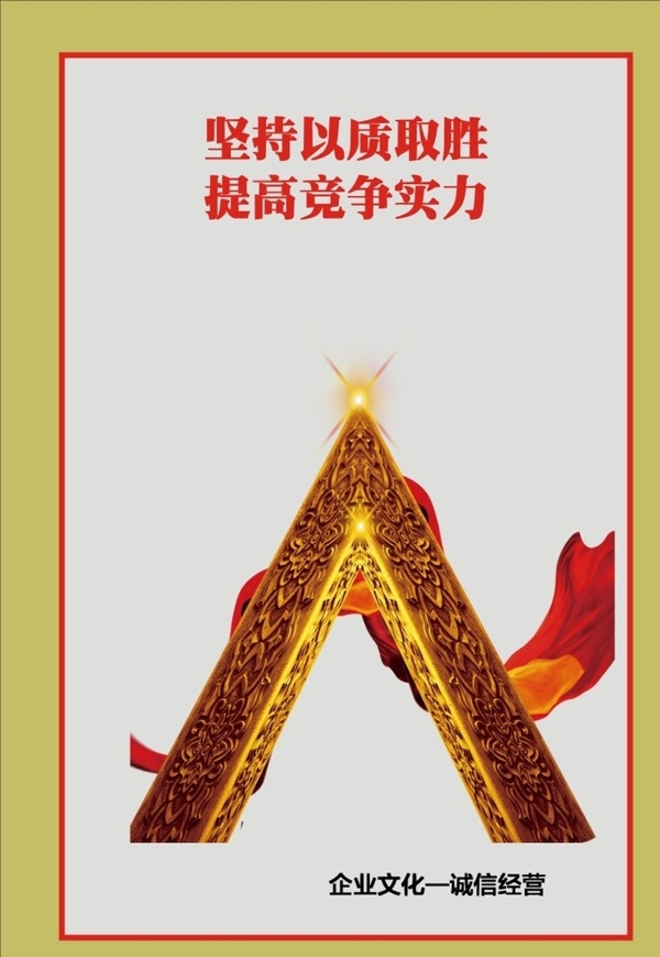 金字塔企業(yè)文化