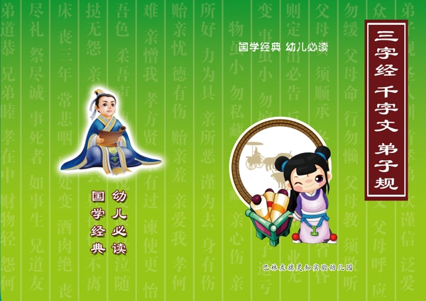 規(guī)封面圖片