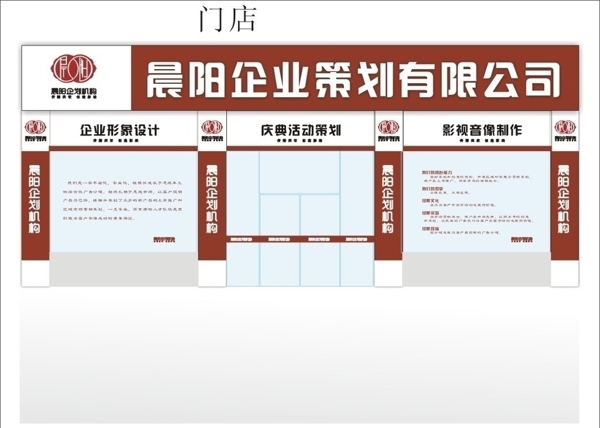 門店圖片