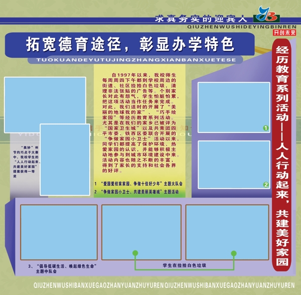 展板模板系列圖片