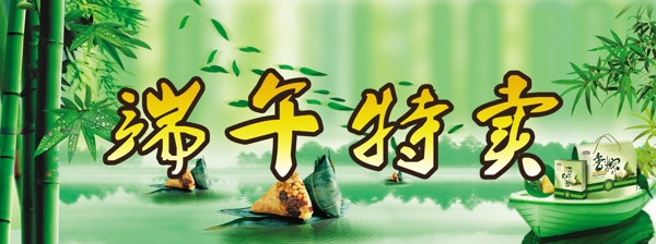 端午節(jié)圖片