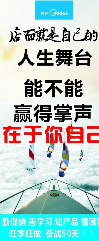 勵(lì)志易拉寶