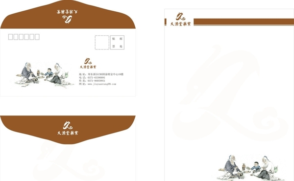 信封設(shè)計圖片