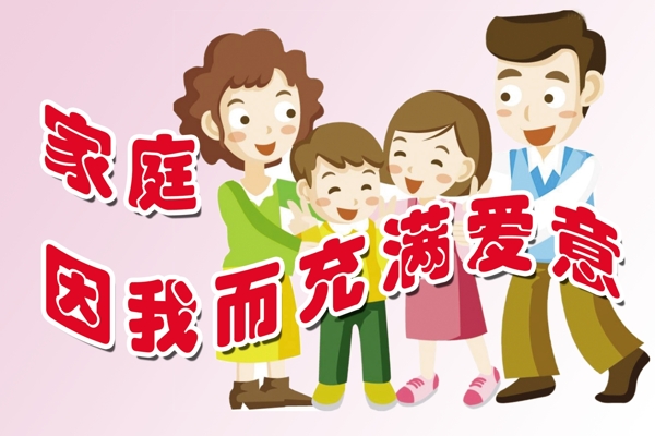 文明用語(yǔ)圖片