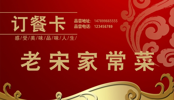 訂餐卡圖片
