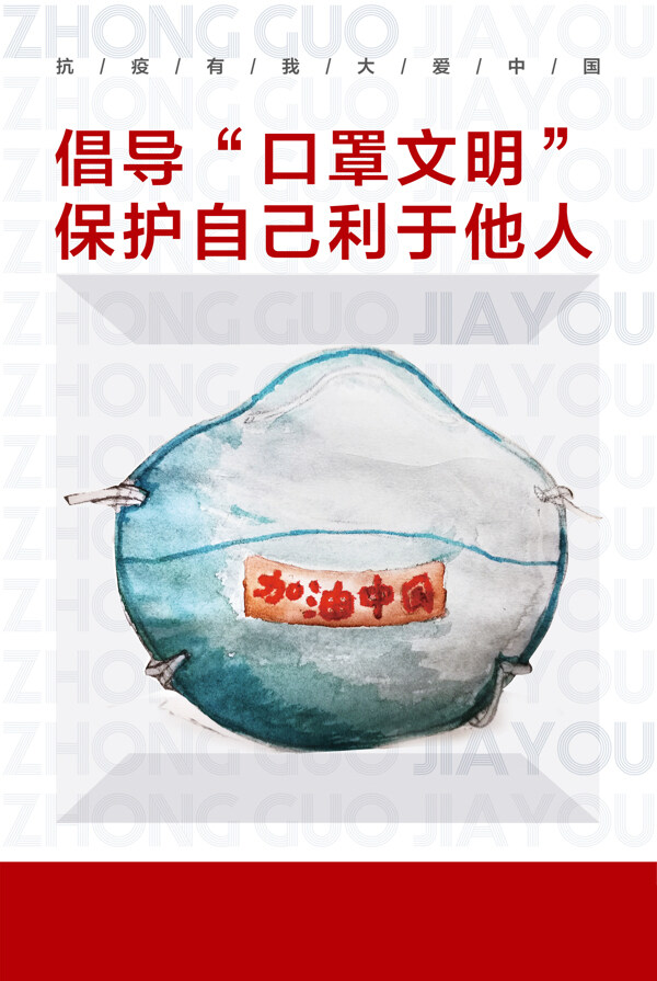 新冠肺炎戰(zhàn)疫公益廣告
