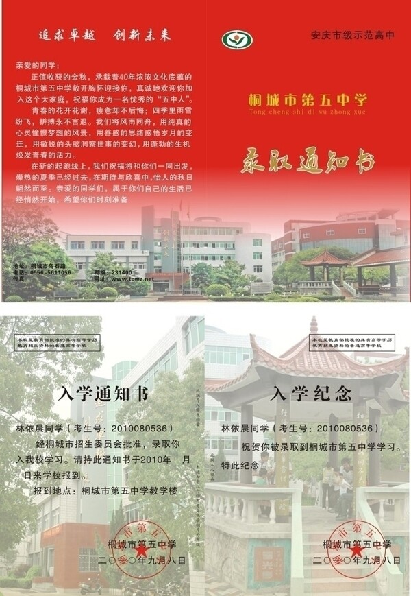 通知書圖片