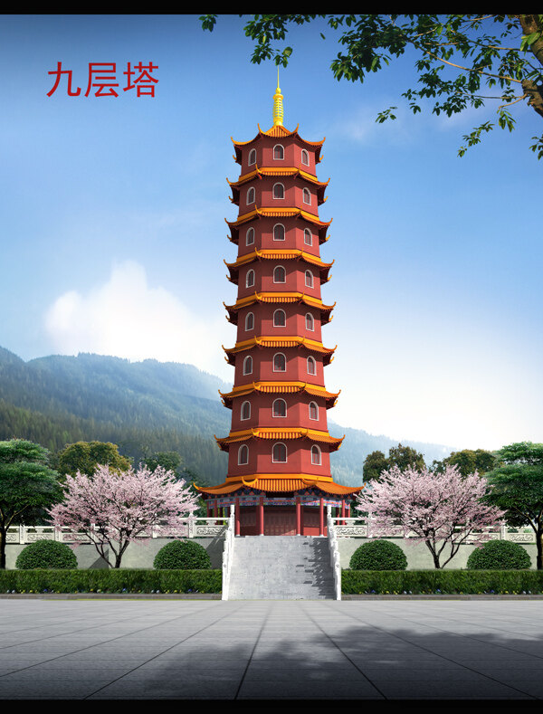 古建筑九層塔