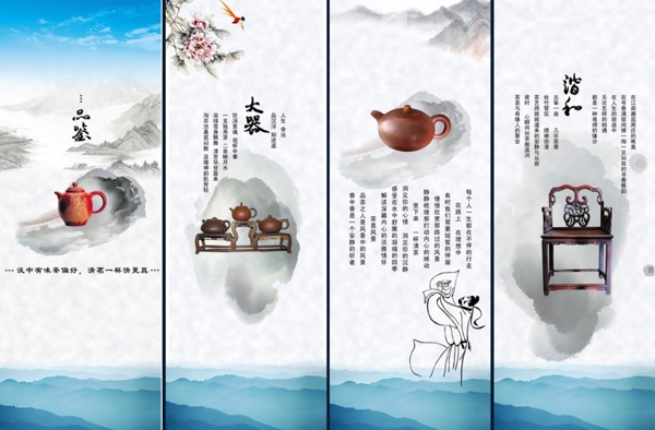 中國(guó)風(fēng)企業(yè)文化海報(bào)