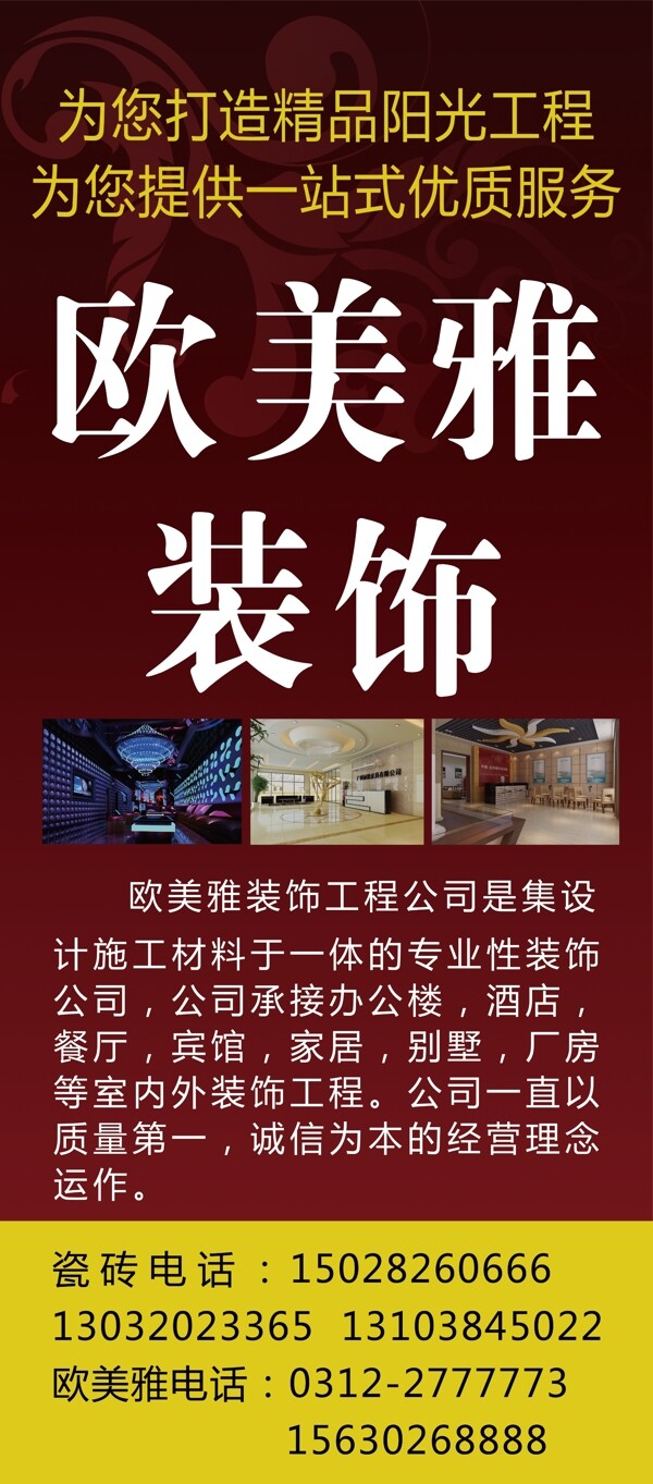 瓷磚展架易拉寶圖片