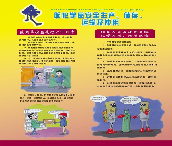 化學(xué)品圖片