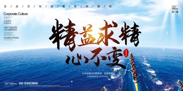 企業(yè)文化