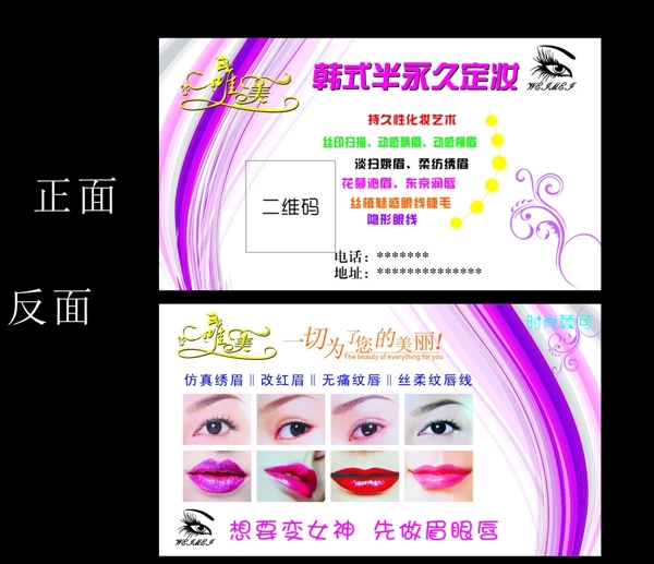 名片設(shè)計(jì)