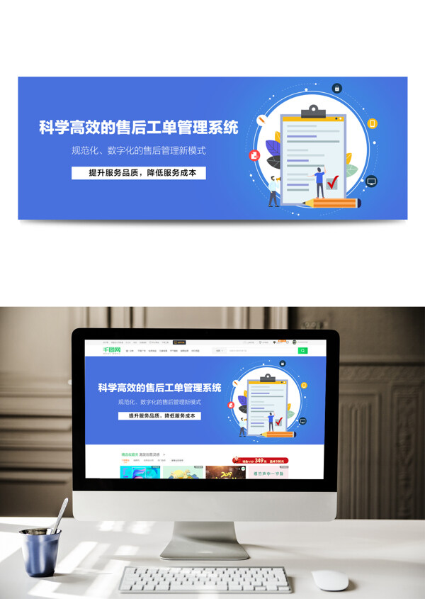 蓝色商务文档审批系统扁平化banner