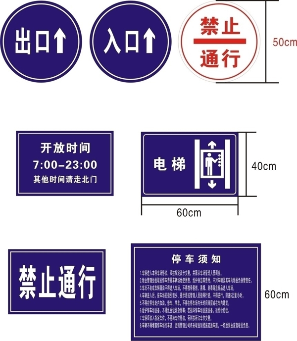 各種標(biāo)志圖片