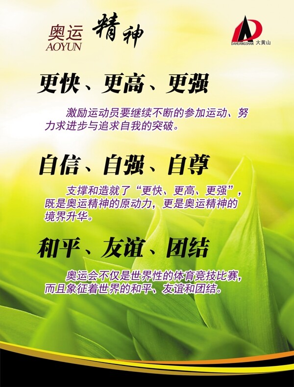 企業(yè)文化展板圖片