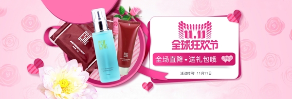 雙11海報(bào)