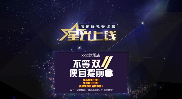 雙十一