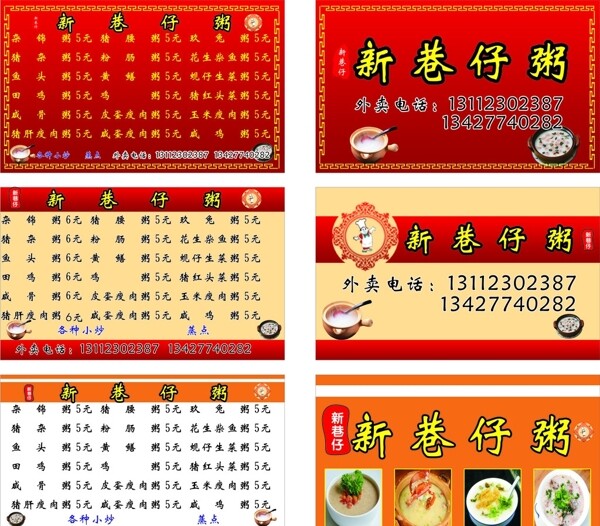 食店名片圖片