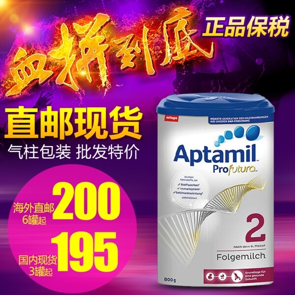 白金2血拼