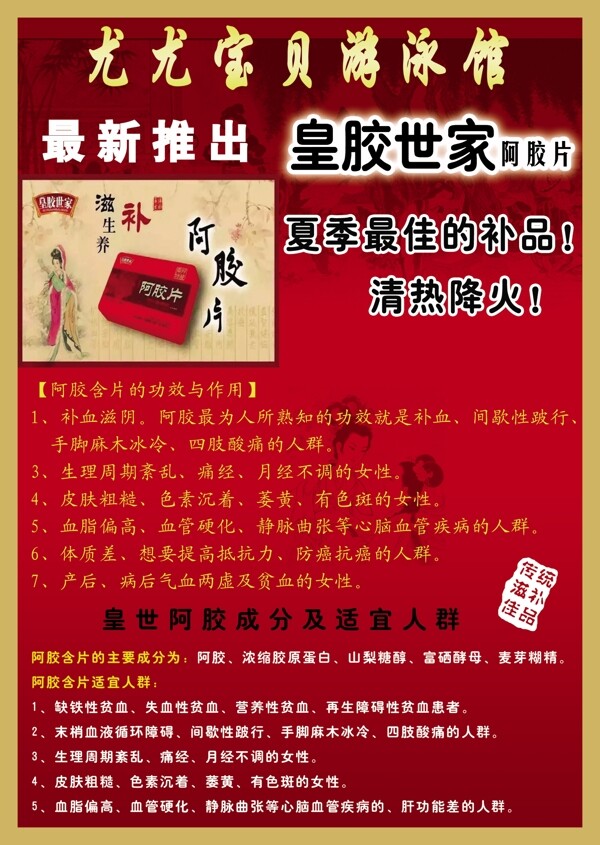皇膠世家正面