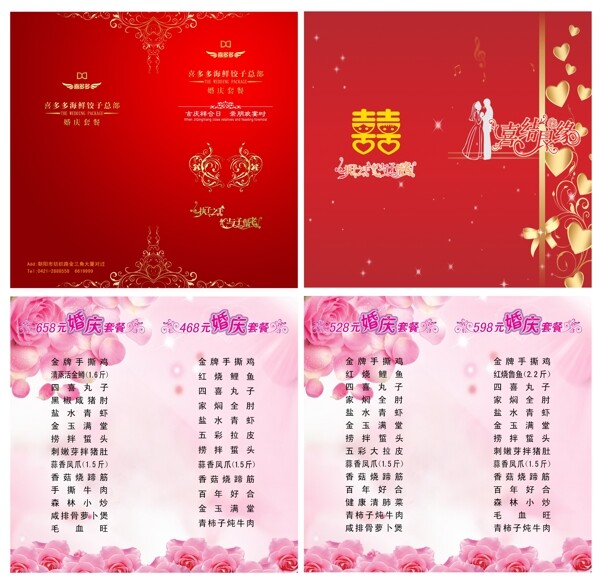 婚宴菜譜圖片