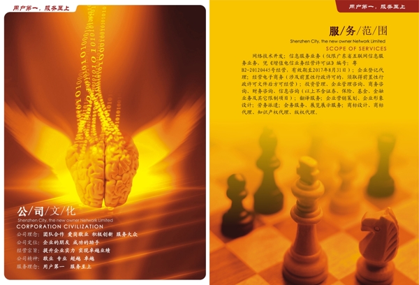企業(yè)宣傳冊圖片