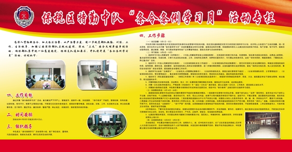 黨建模板圖片